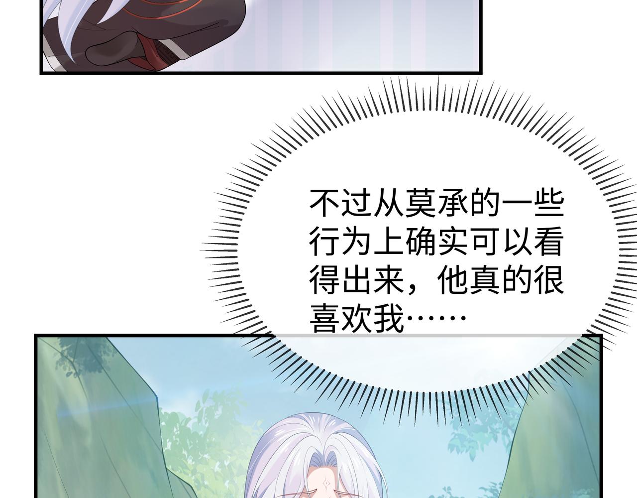 第54话心动的感觉69