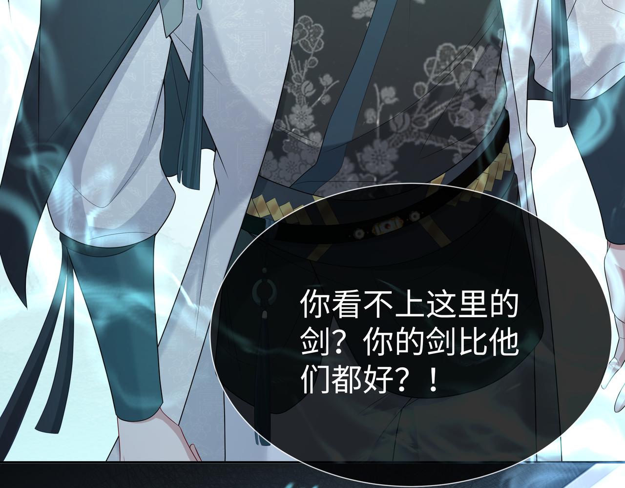 第44话 我只要你15