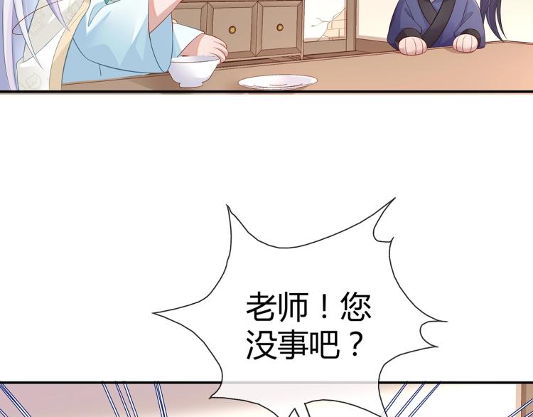 第8话 叛逆期？53