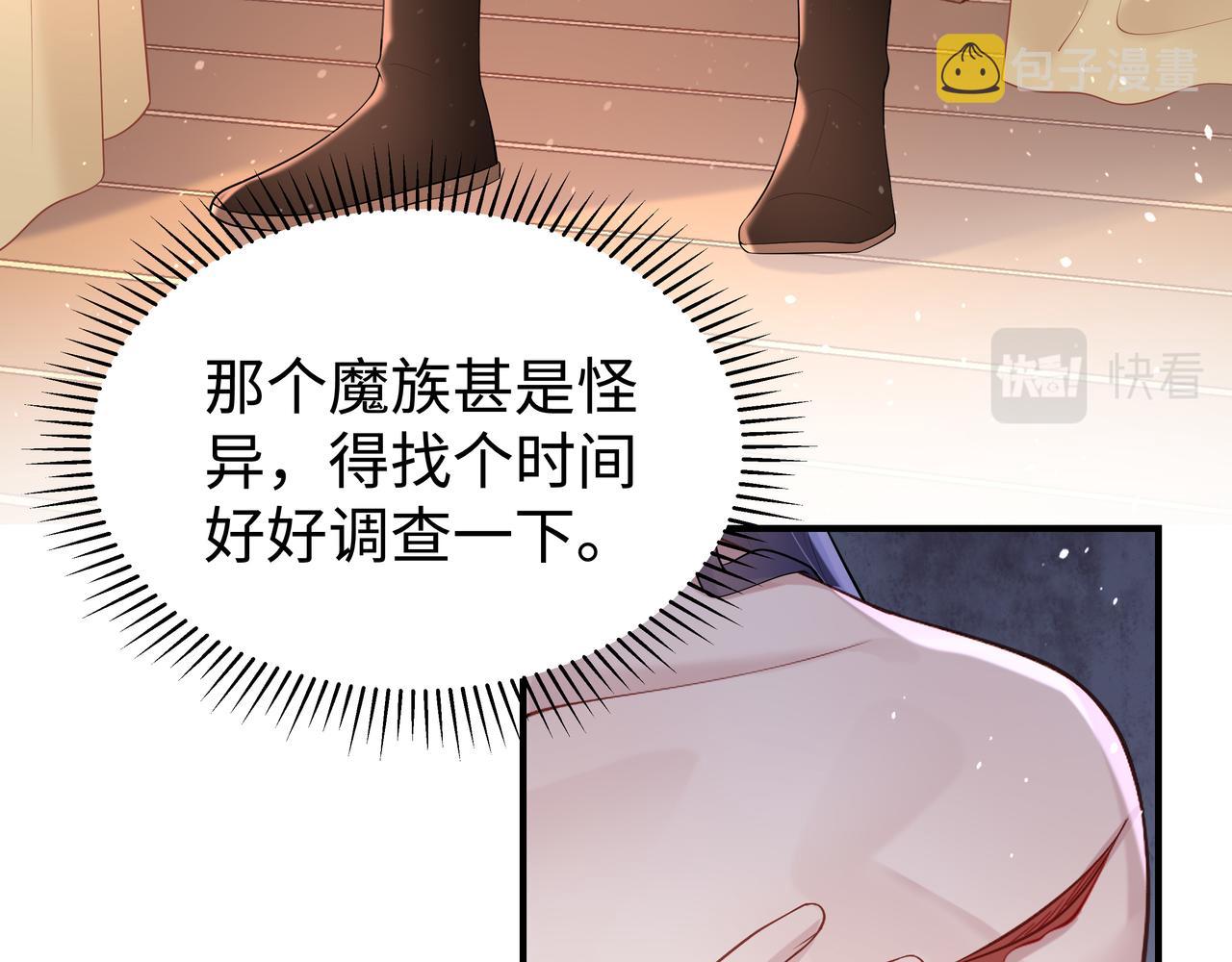 第52话只要是你就好78