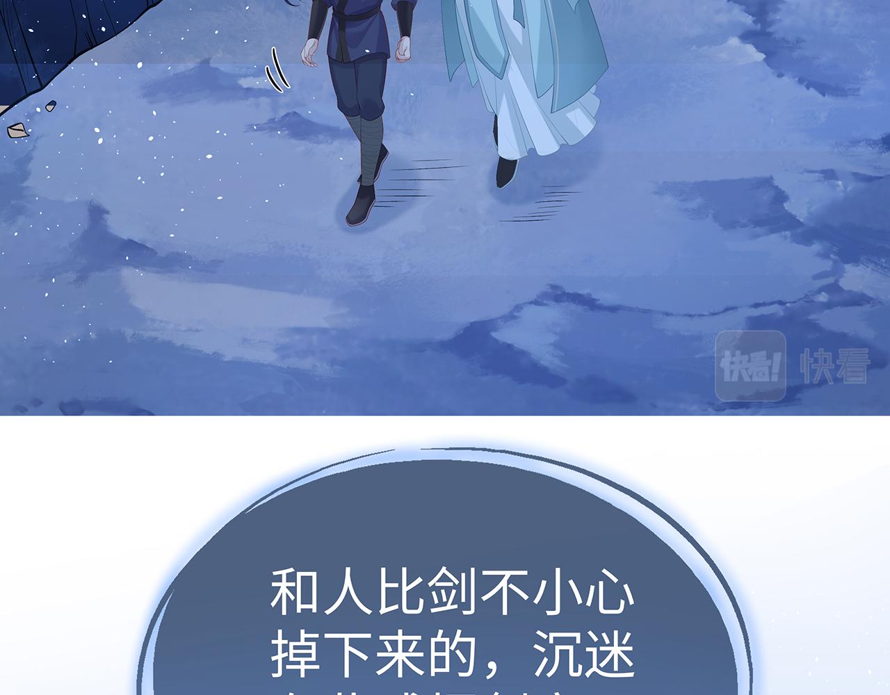 第15话 把我吃掉21