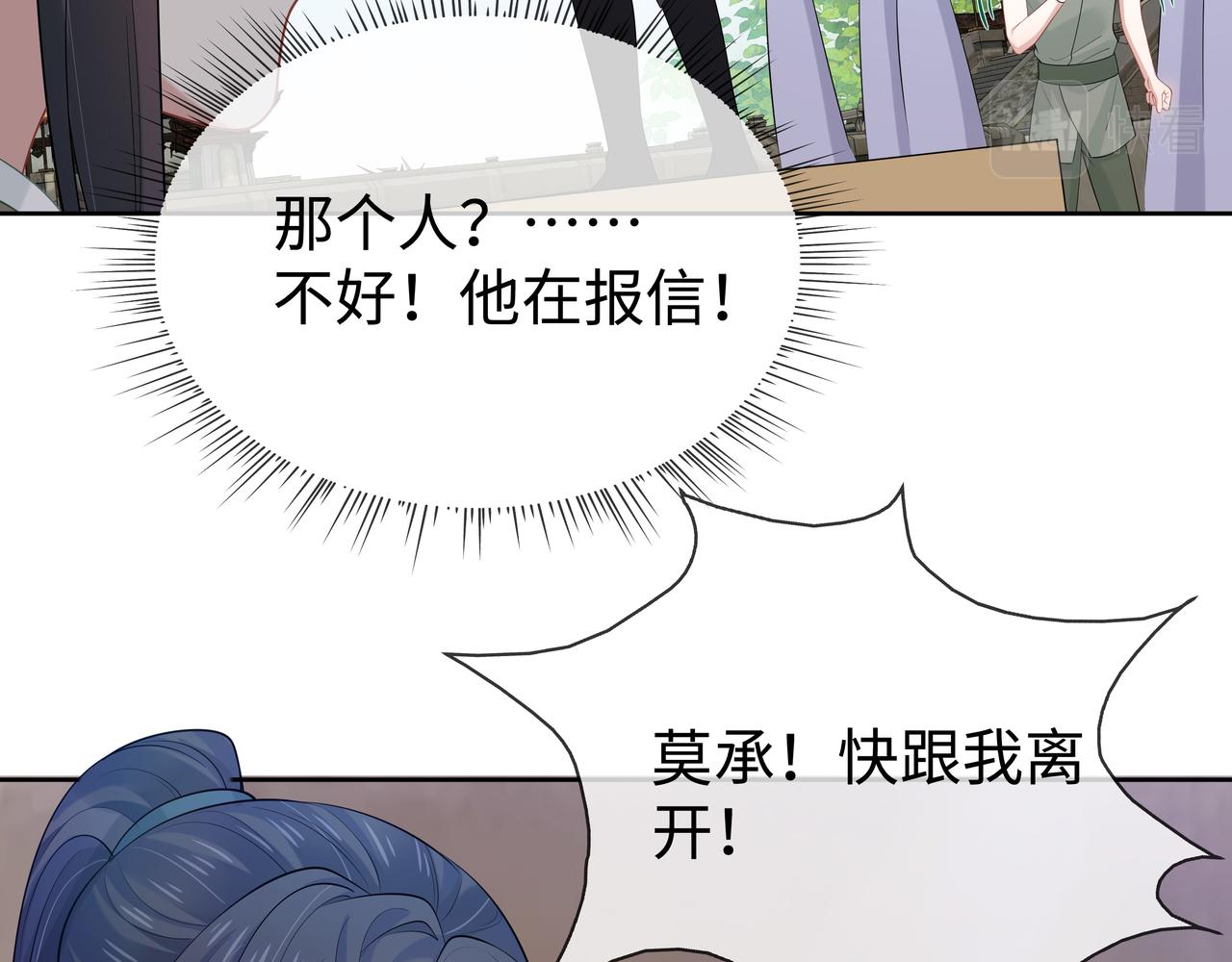 第47话我？掉马了？43