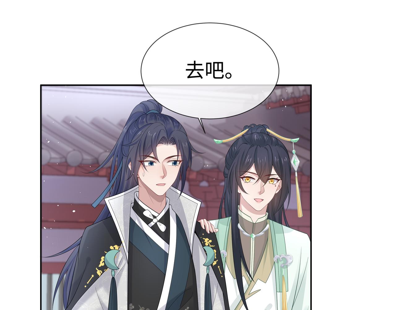 第41话 护短寐渊已上线40