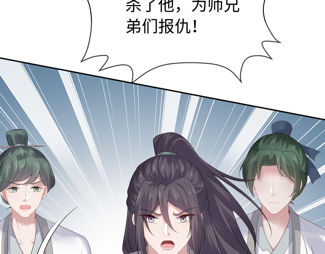 第61话 老师等我6
