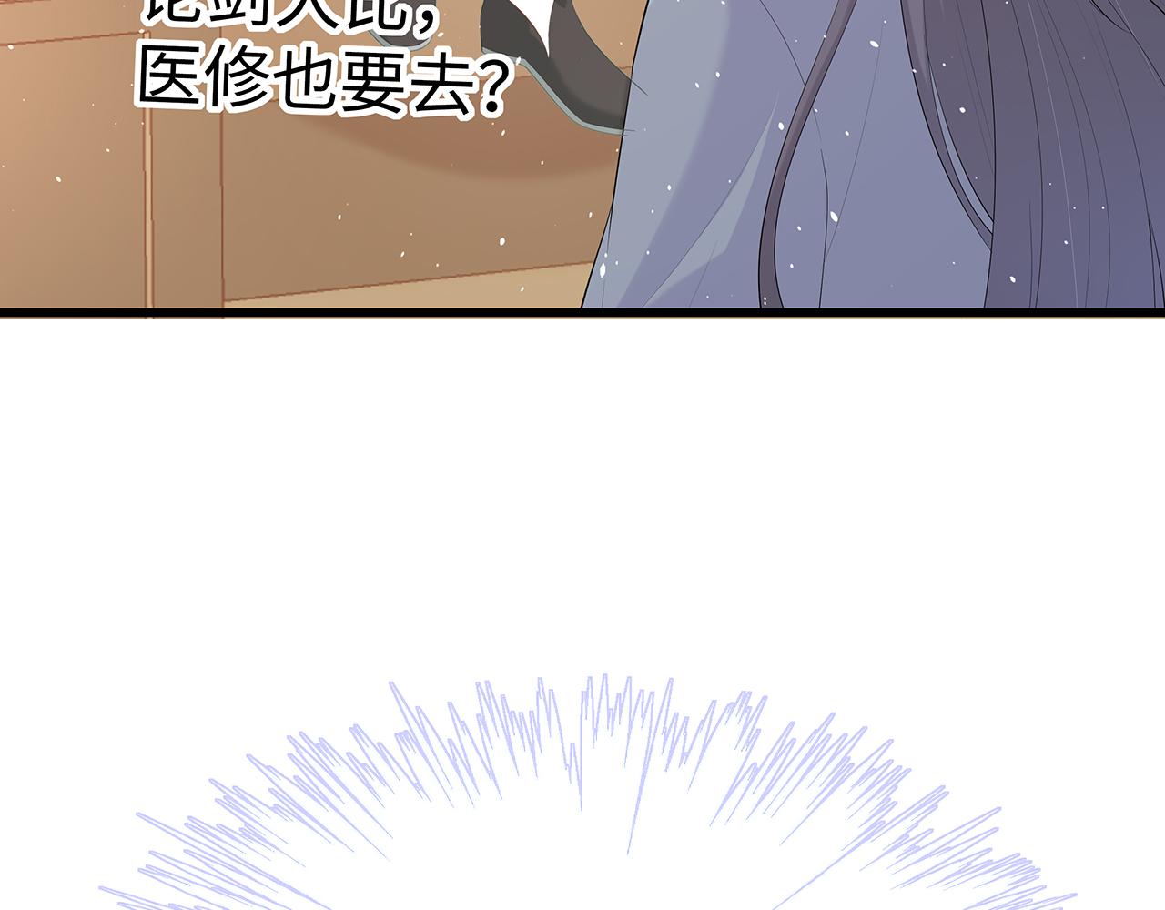 第17话 围观亿下主角93