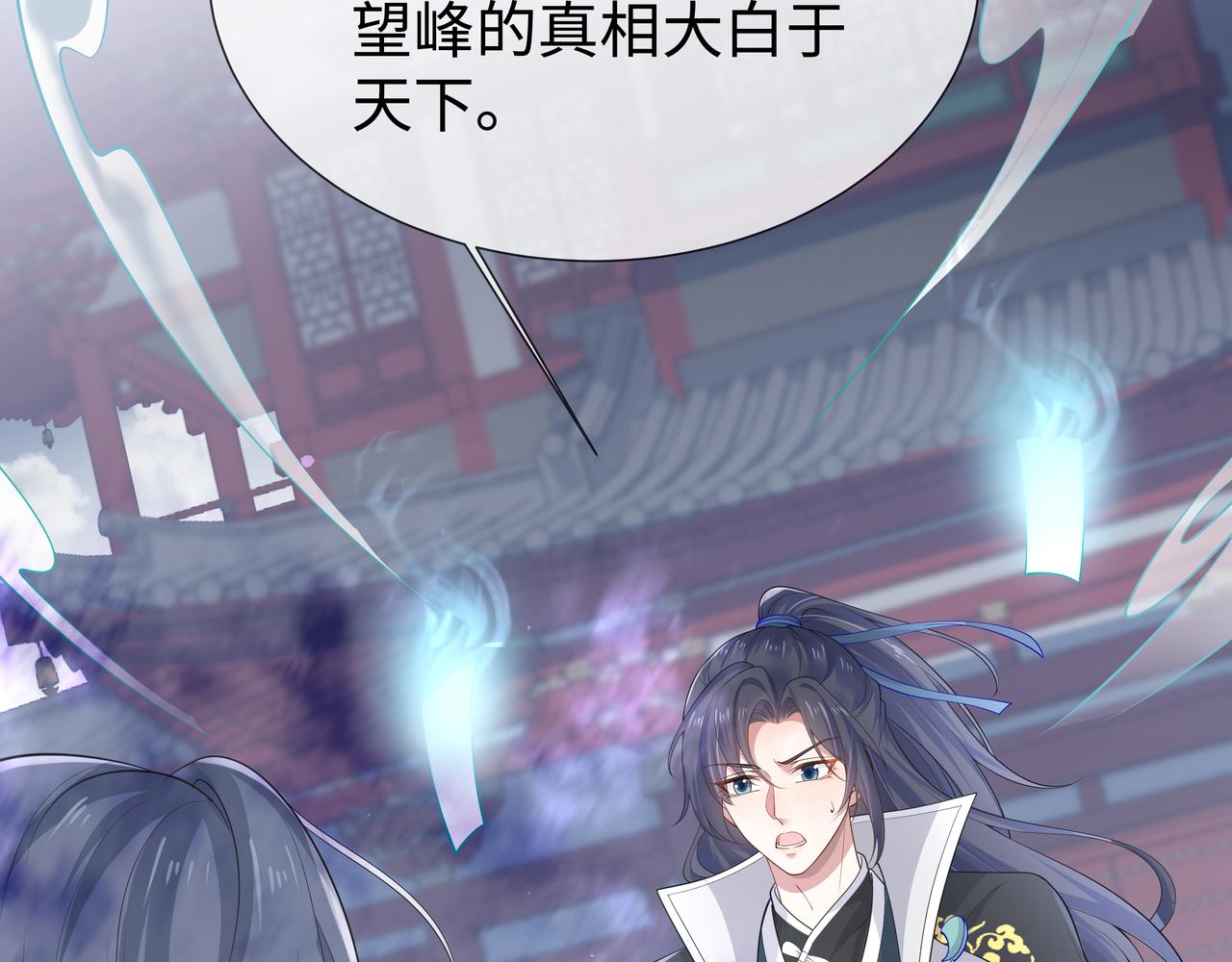 第41话 护短寐渊已上线61
