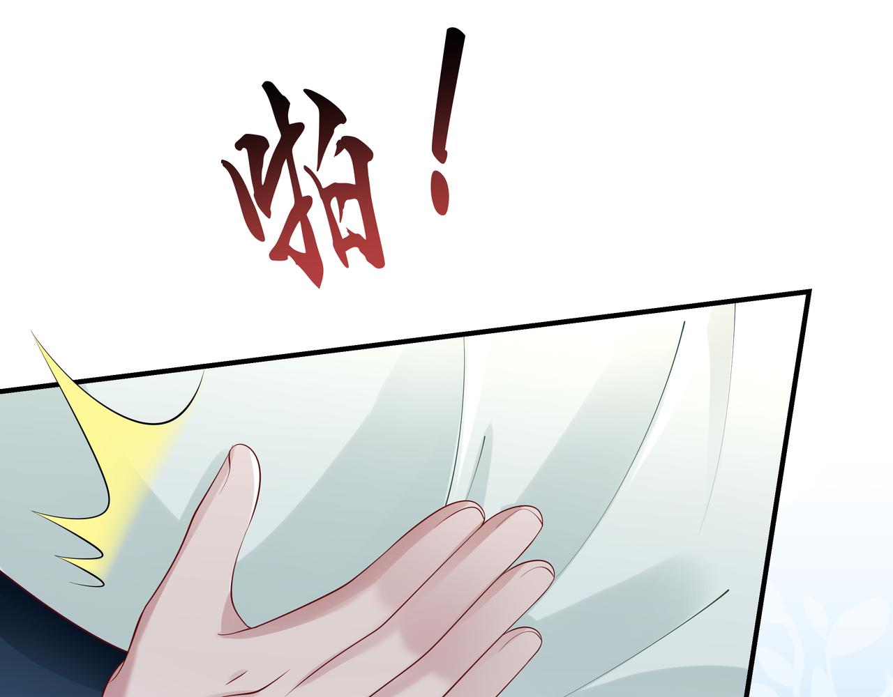 第45话 你想逃离我?85