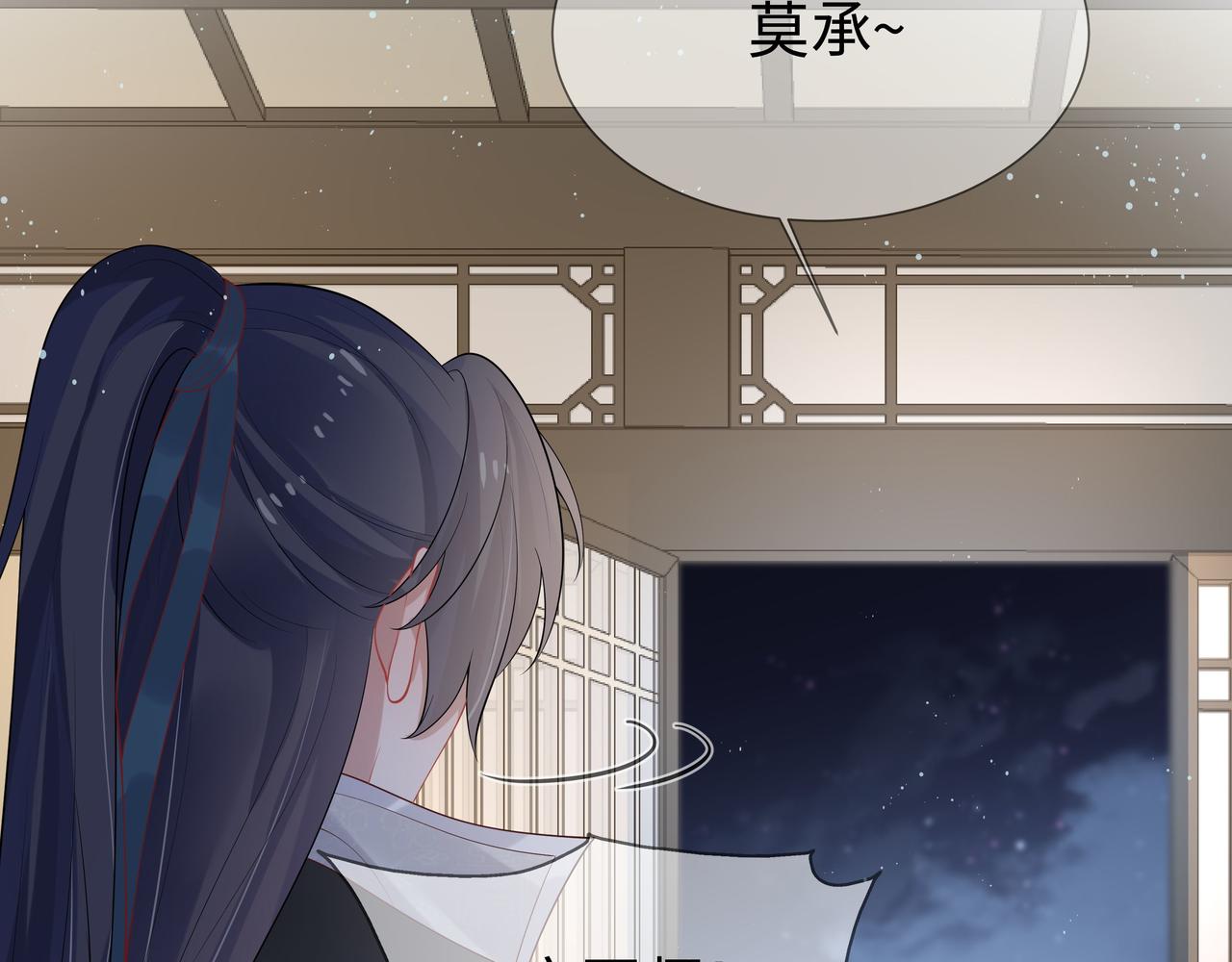 第33话 怕疼也得忍着67