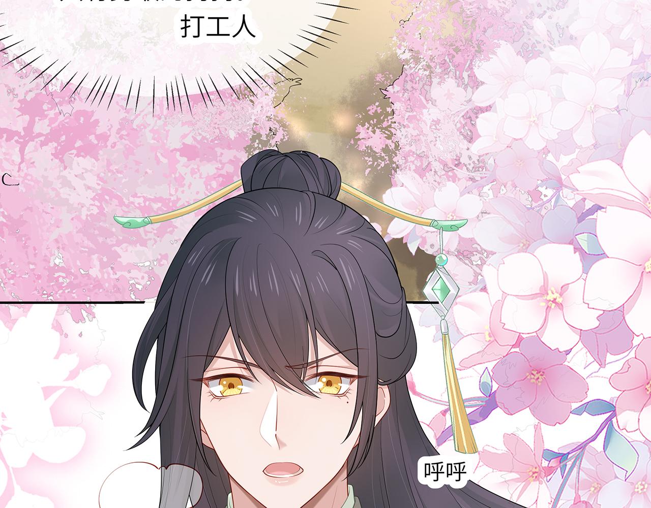 第26话 谁动了你的头发？！7