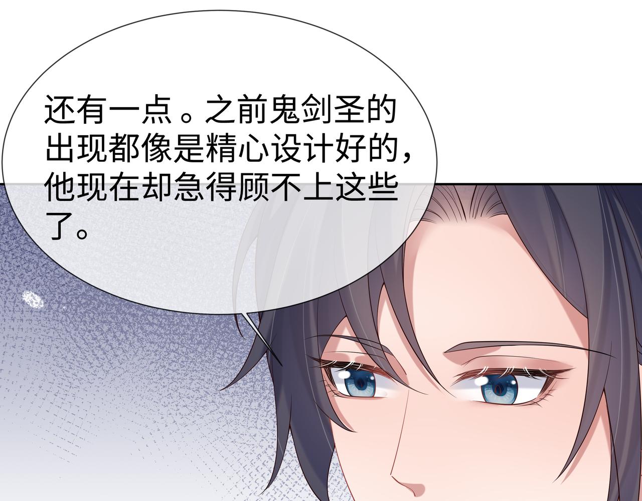 第36话 魔尊一转攻势？！47