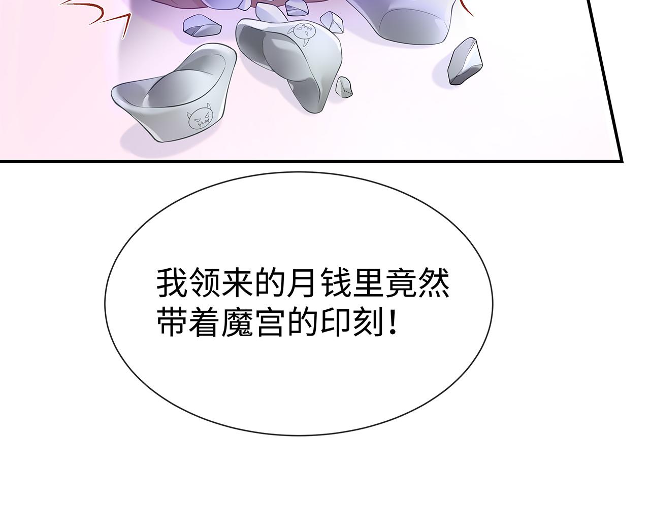 第28话 非礼勿视！52