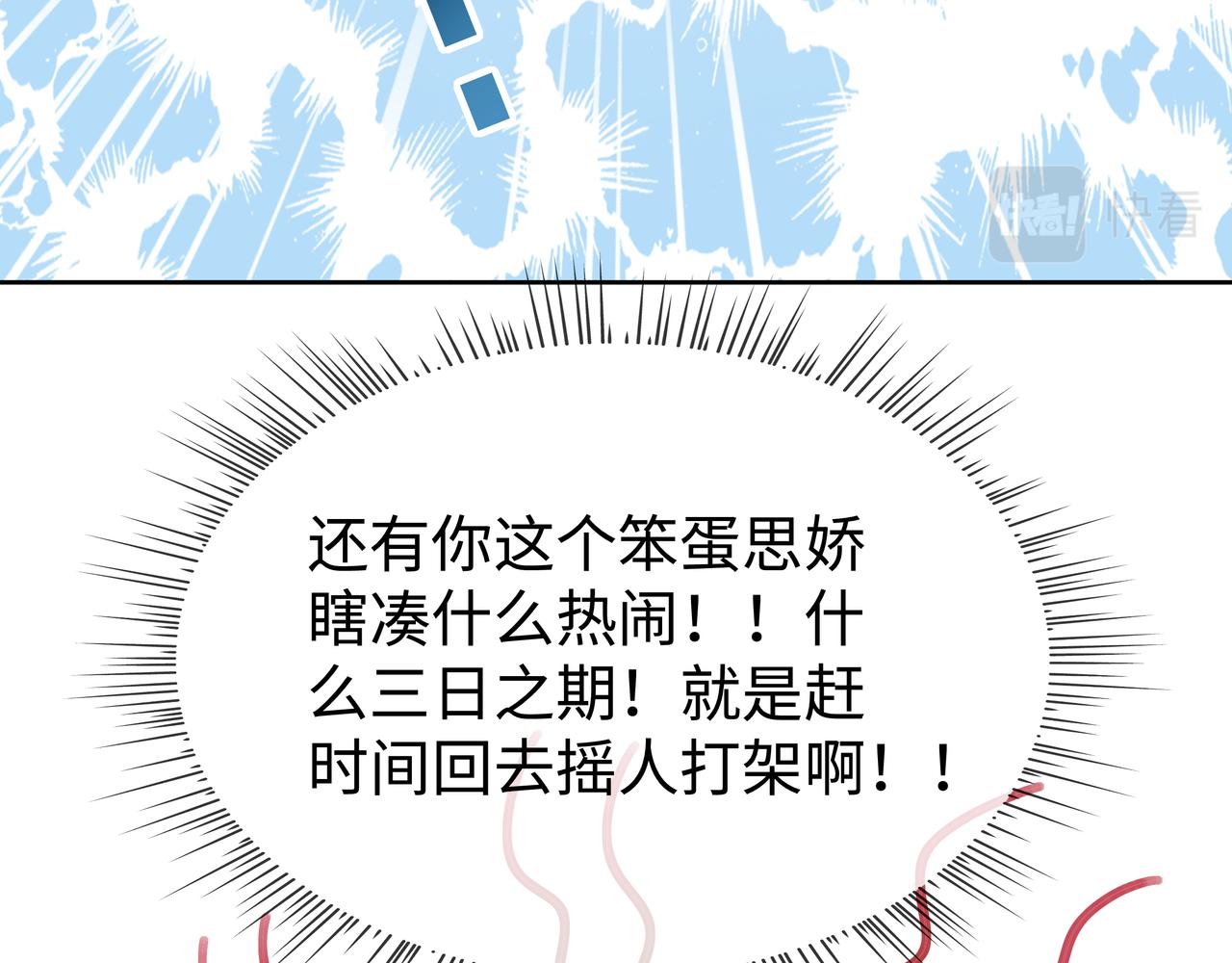 第35话 由我来保护你8