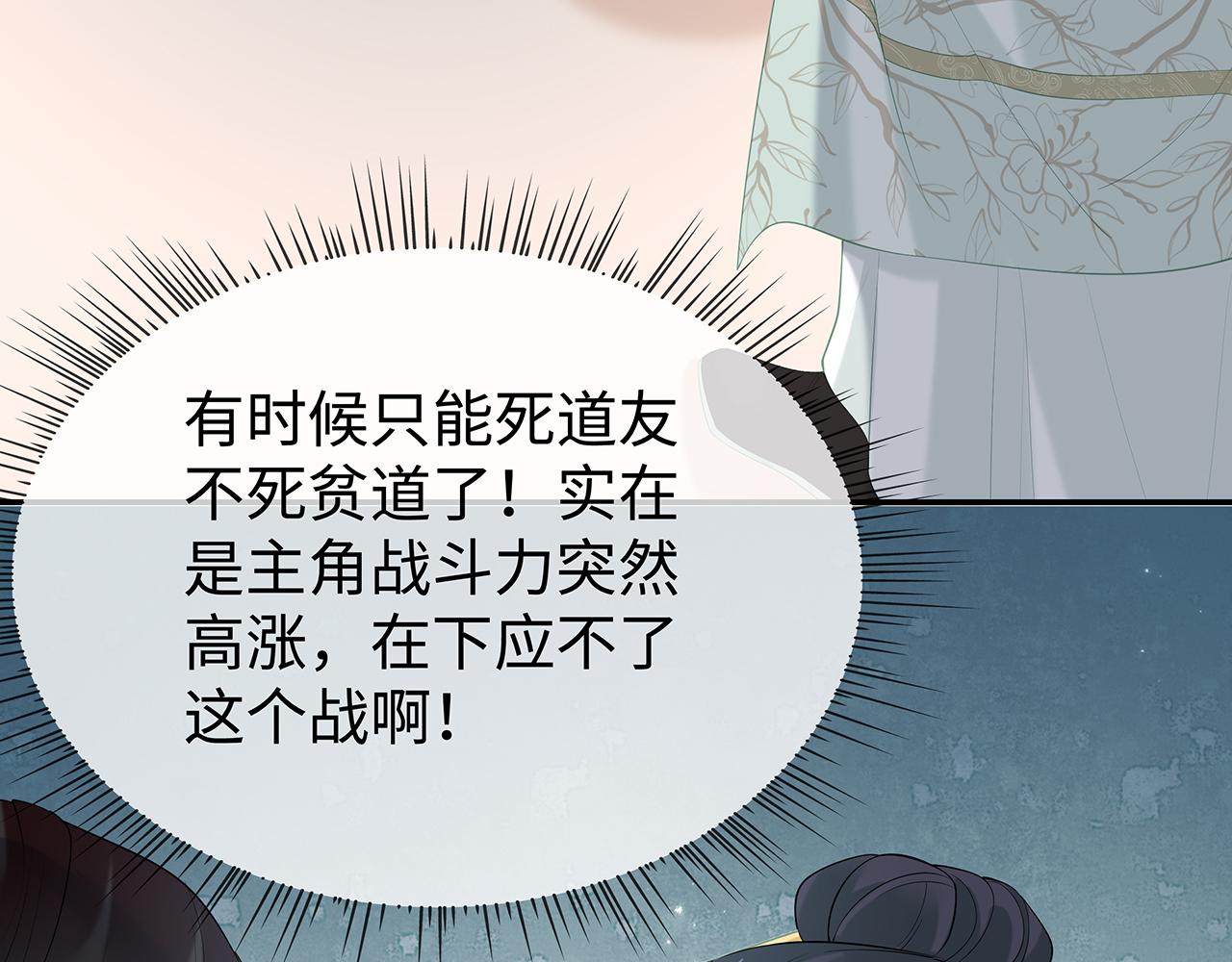 第28话 非礼勿视！3