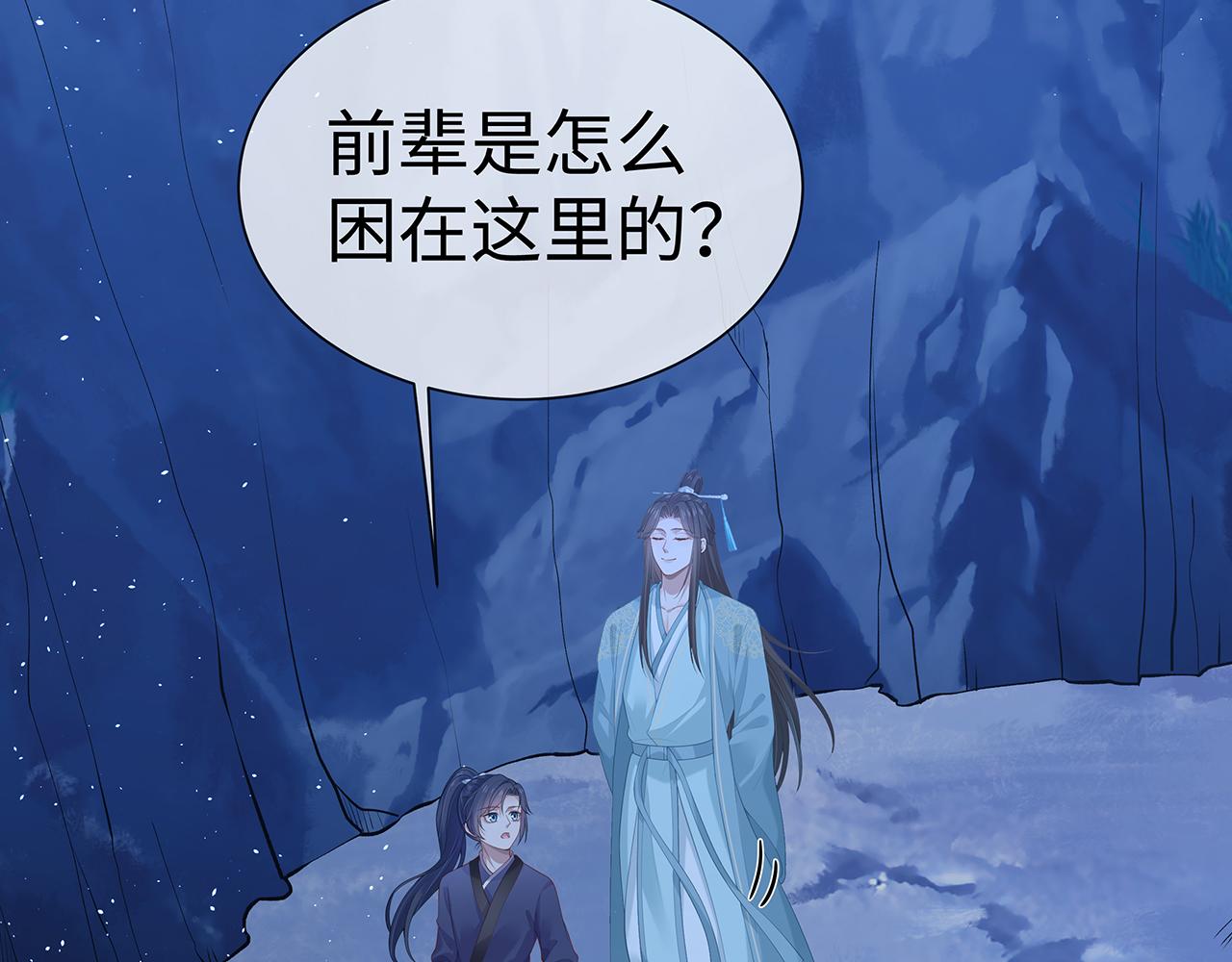 第15话 把我吃掉20