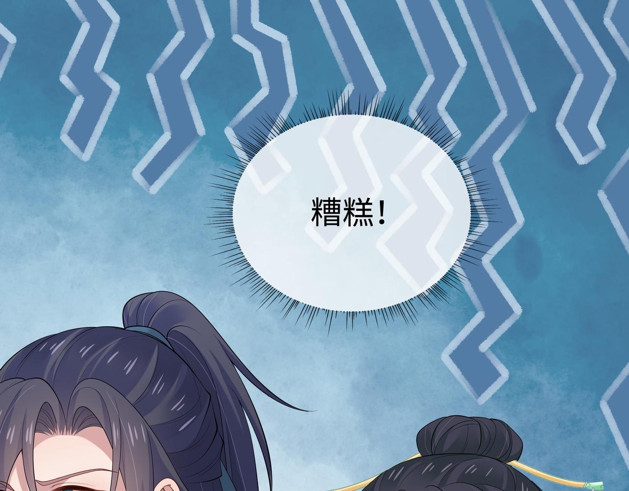 第39话 误会升级37