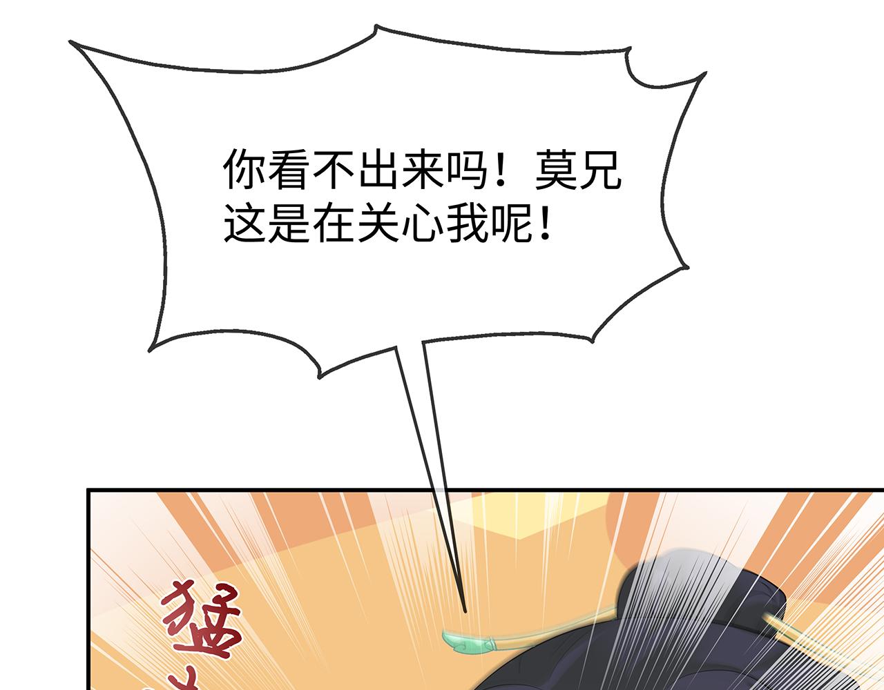 第28话 非礼勿视！17