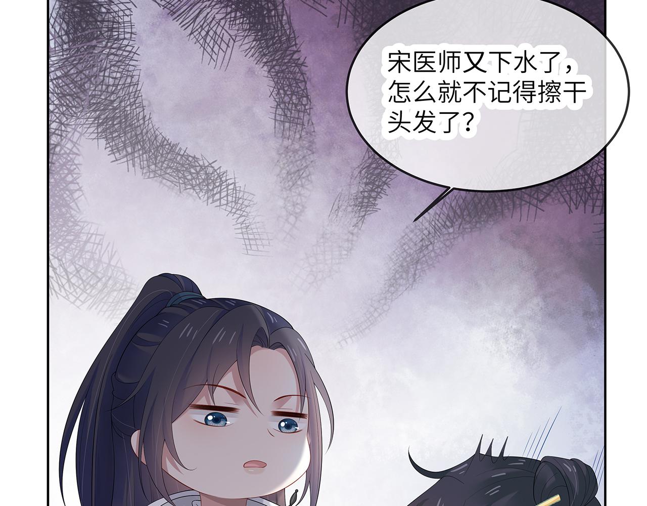 第26话 谁动了你的头发？！107