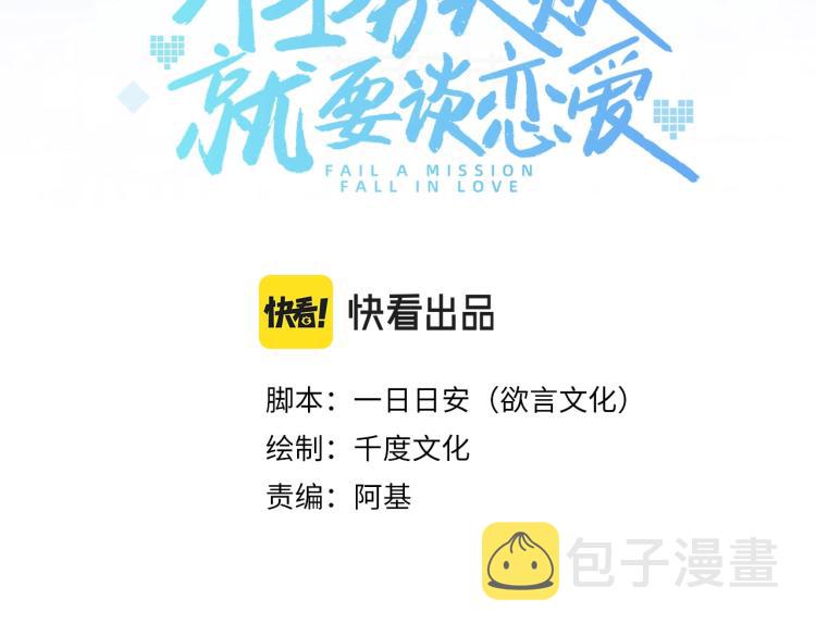 第6话 莫承的心愿2
