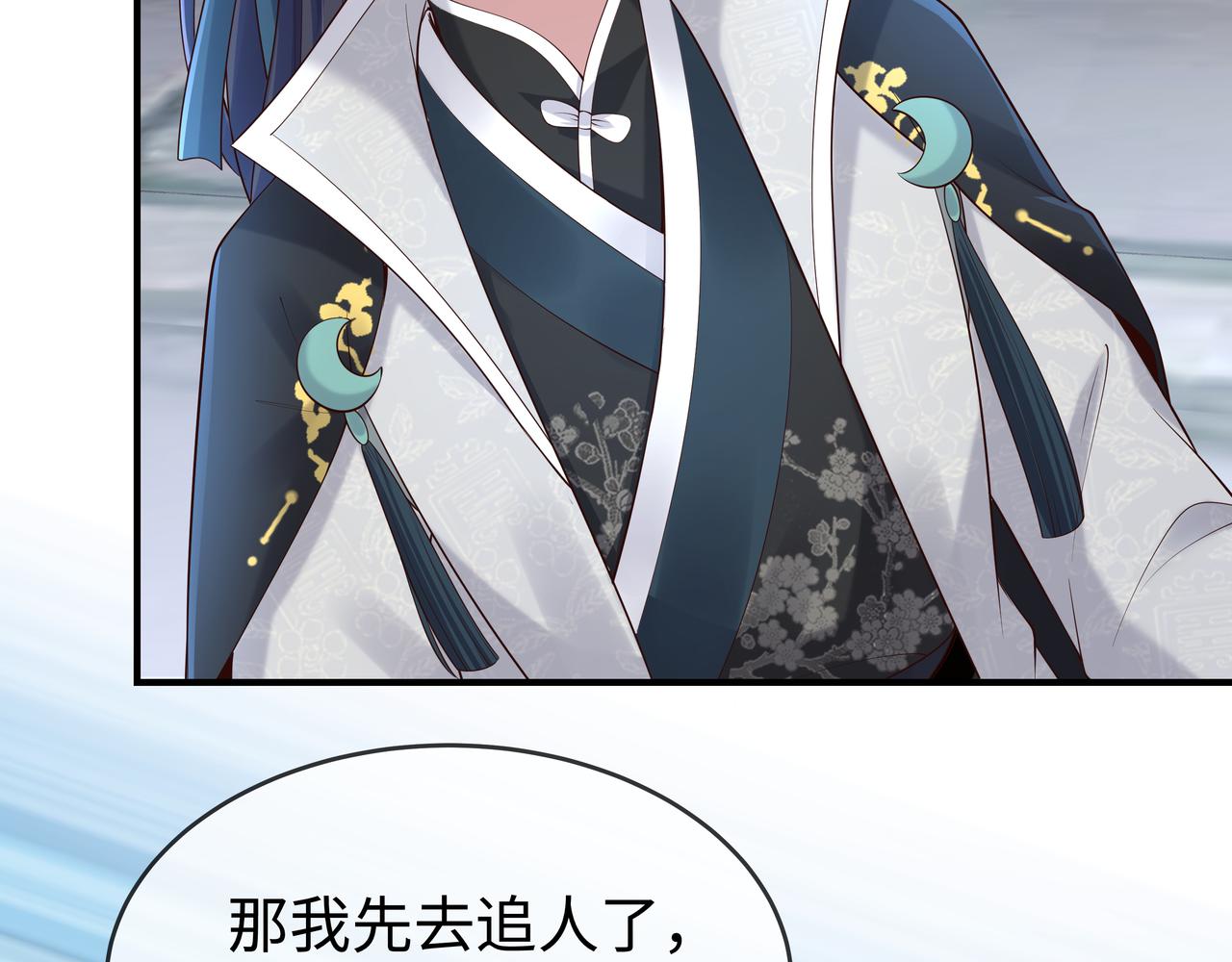 第47话我？掉马了？82