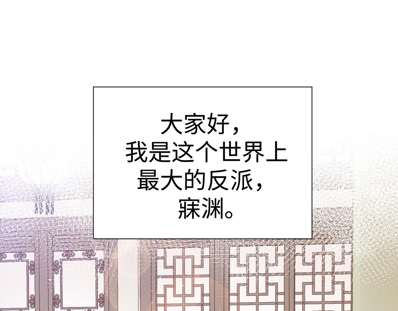 第19话 我对你一见如故9