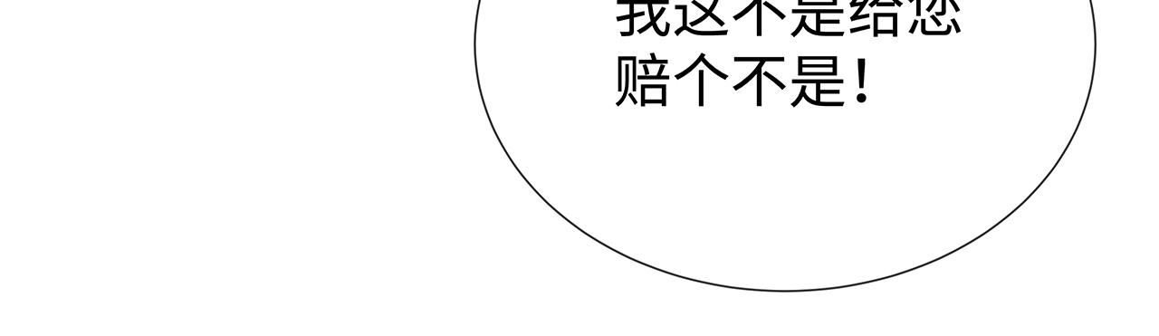 第30话 大型混乱修罗场77