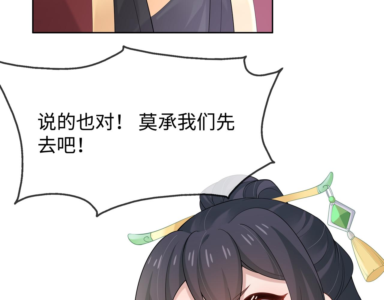 第37话 终于如愿所偿46