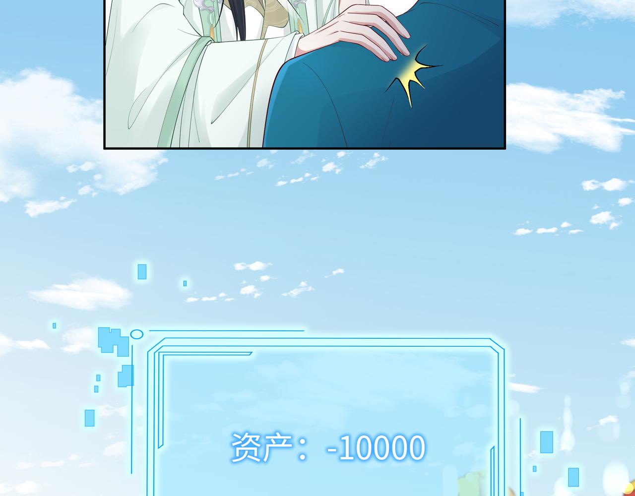 第45话 你想逃离我?34