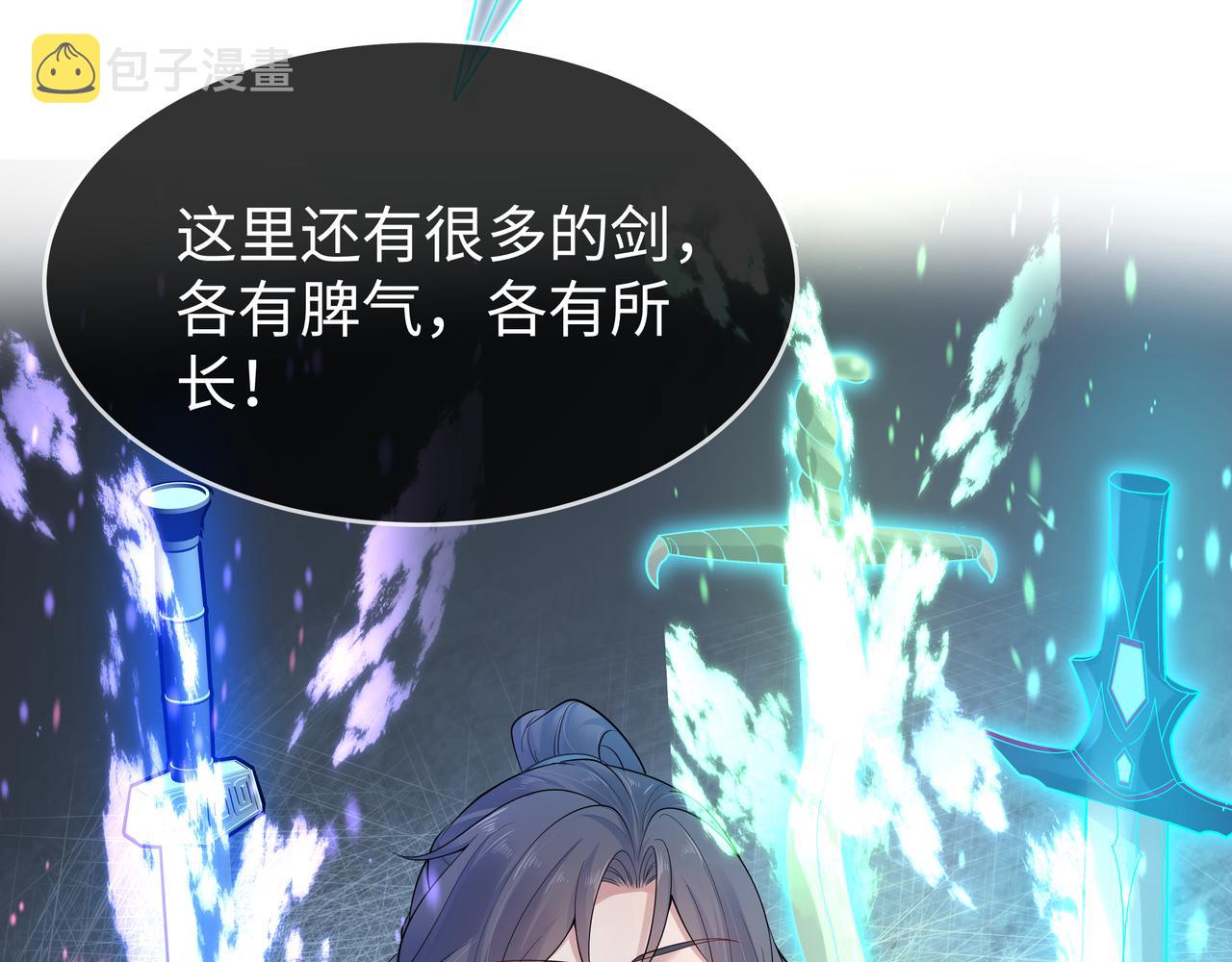 第43话 你膈着我了92
