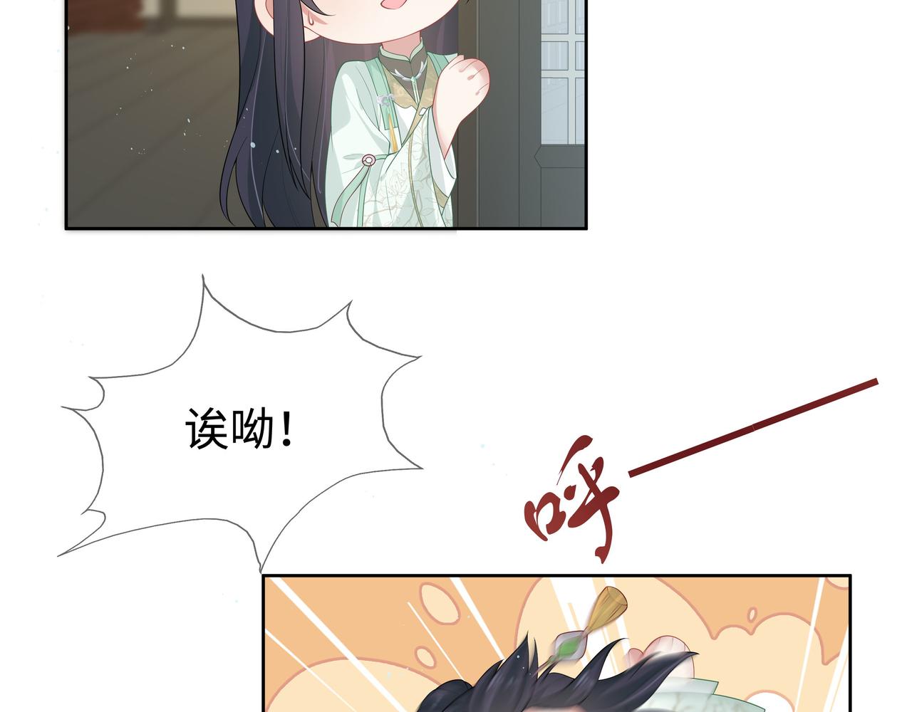 第33话 怕疼也得忍着62