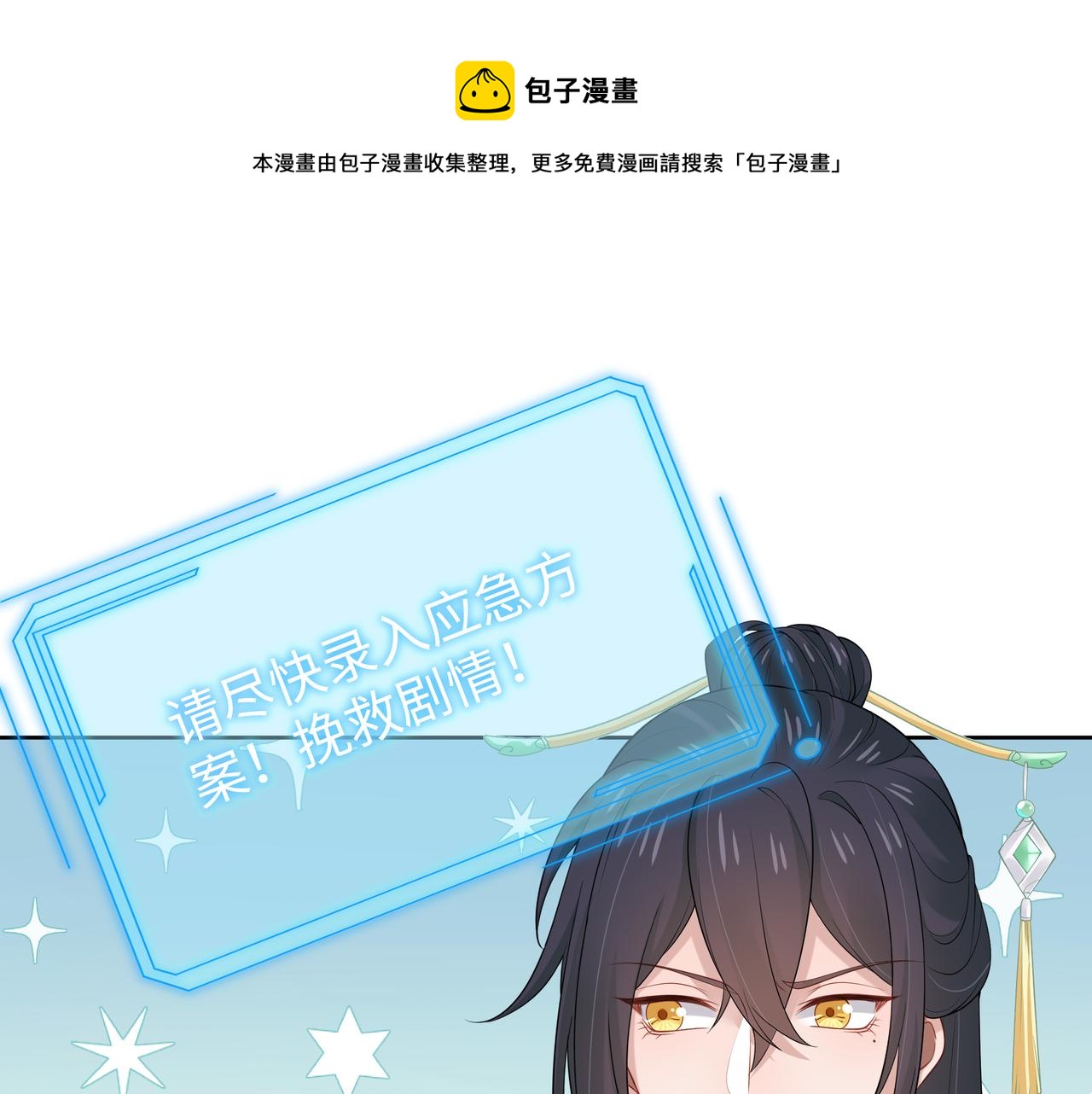 第35话 由我来保护你10