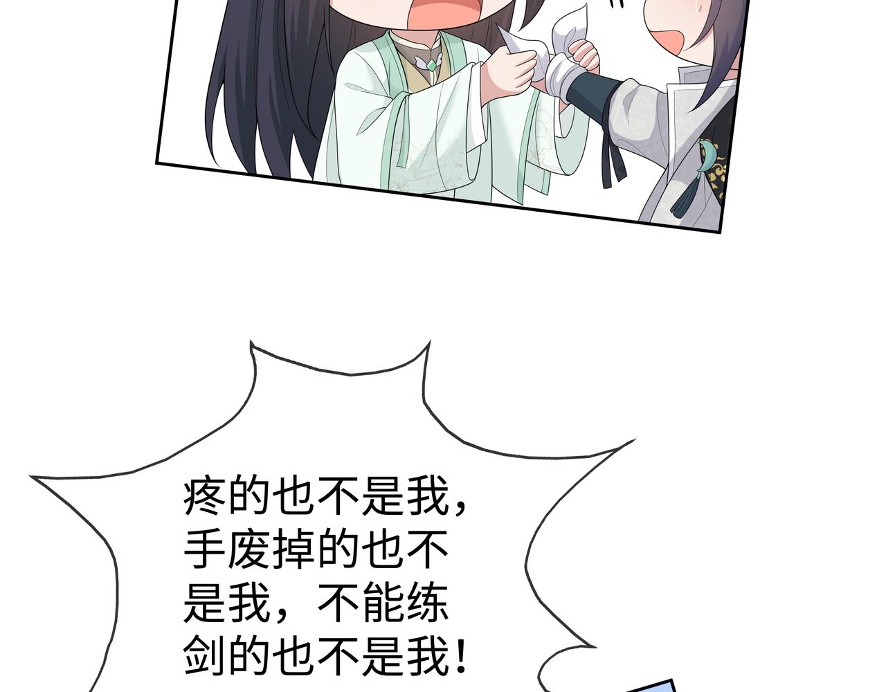 第44话 我只要你67