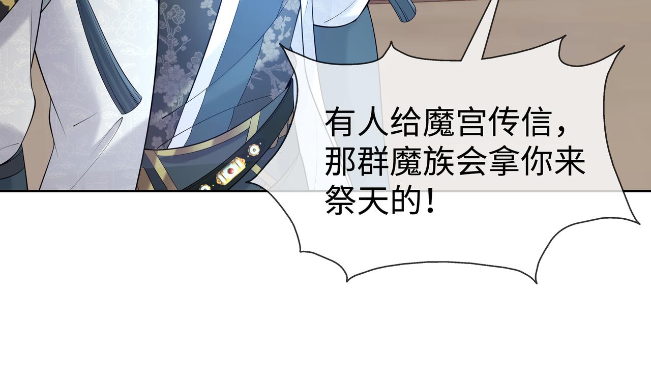 第47话我？掉马了？45