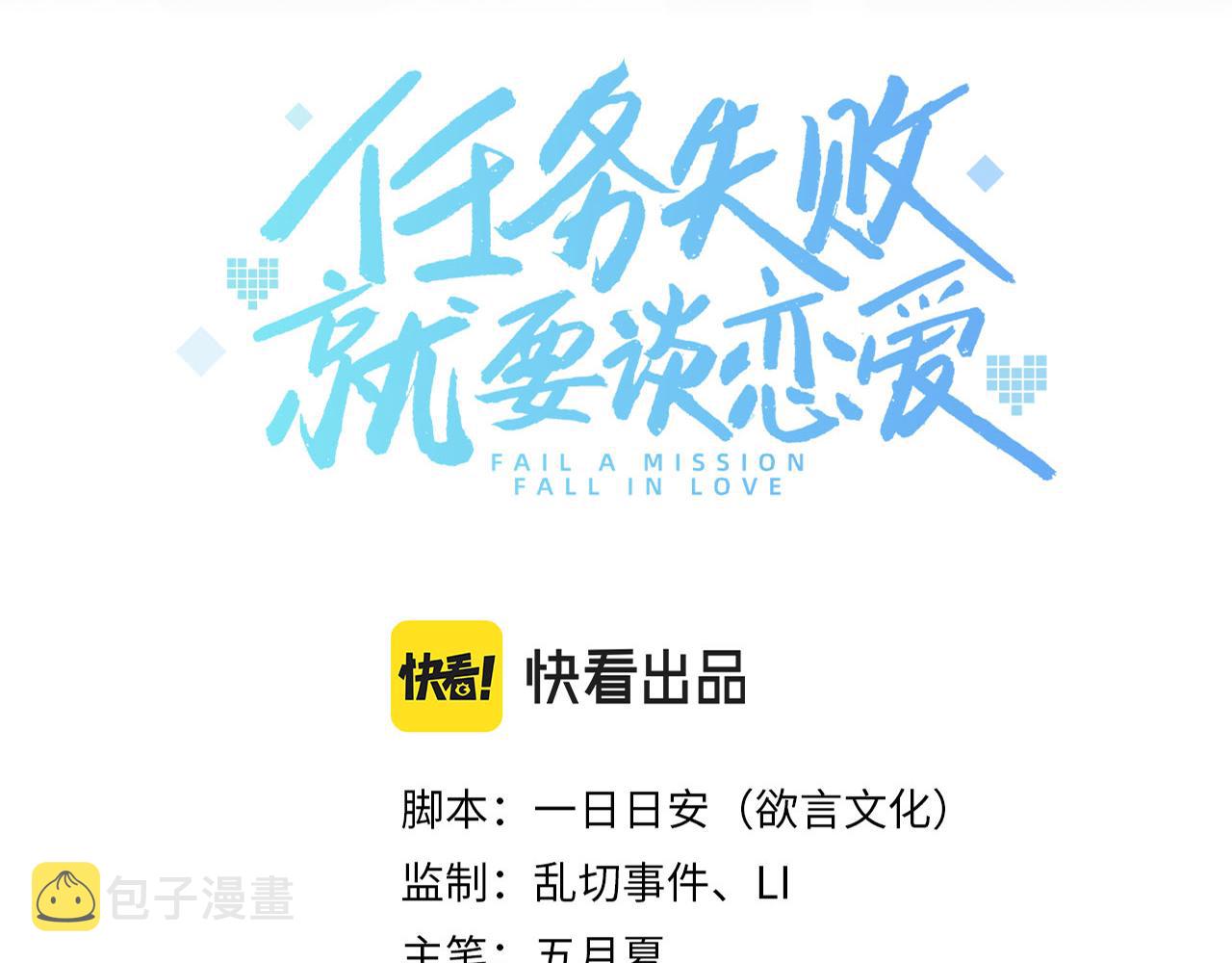 第28话 非礼勿视！32