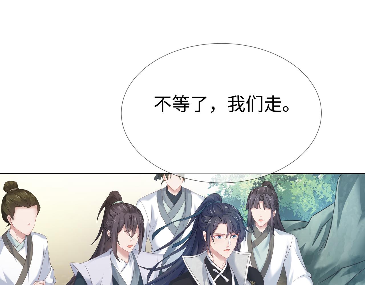第58话 清除狂化魔族33
