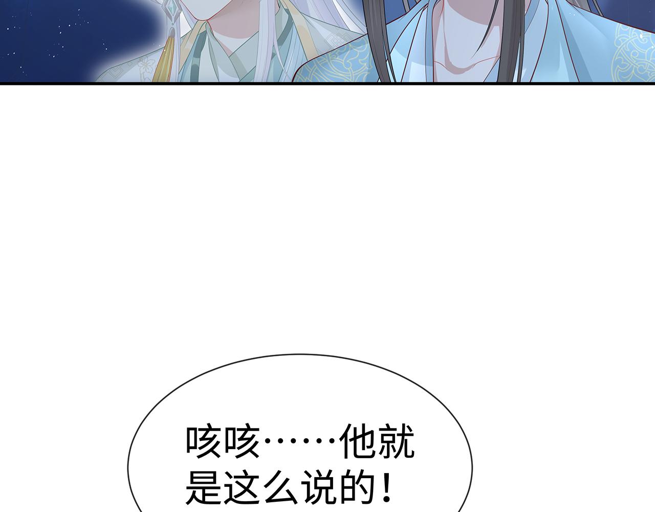 第15话 把我吃掉97