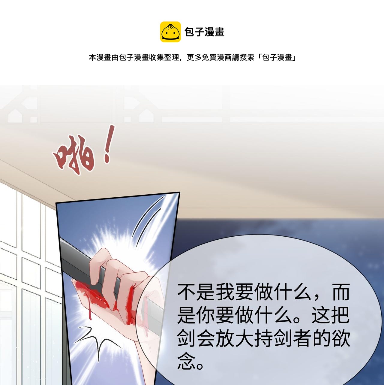 第33话 怕疼也得忍着36