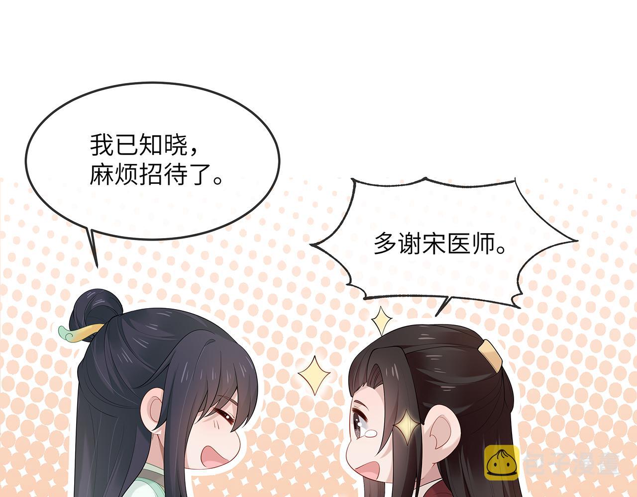 第25话 你会觉得累吗？58