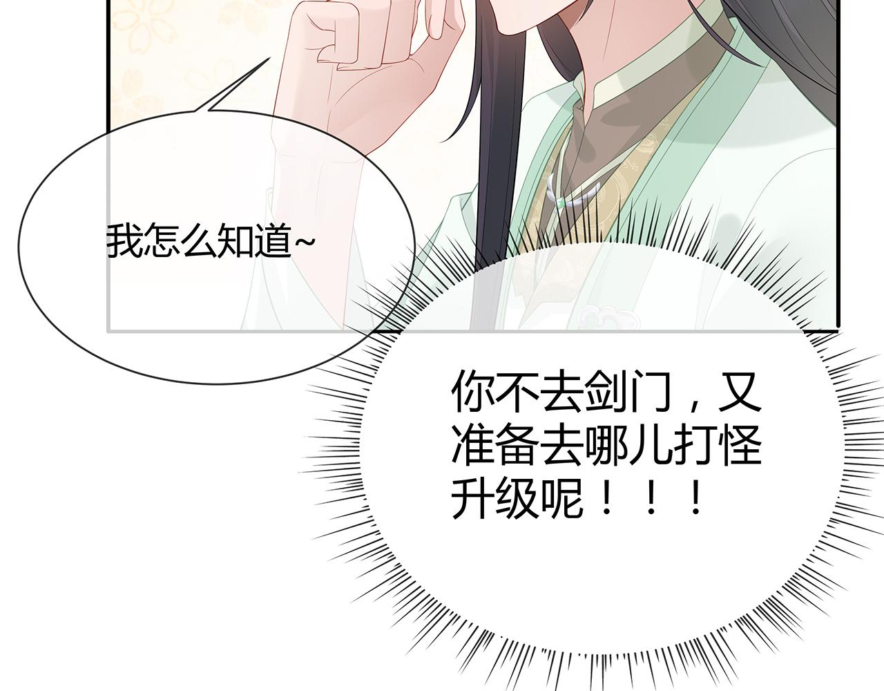 第22话 你跟着我干嘛！3