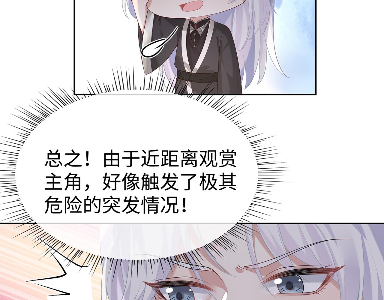 第29话 被气哭的小奶狗35