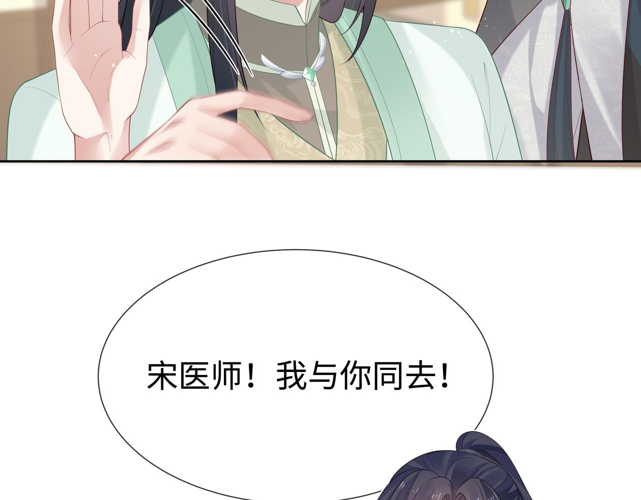 第35话 由我来保护你49