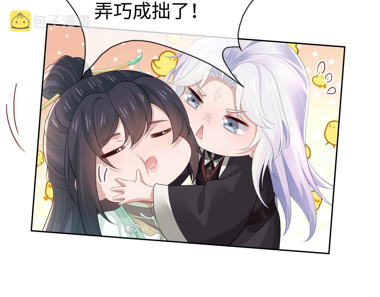 第47话我？掉马了？4