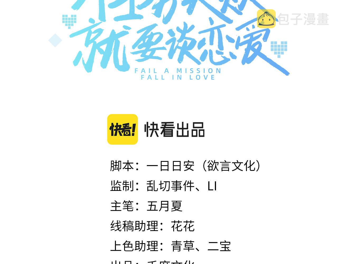 第26话 谁动了你的头发？！2