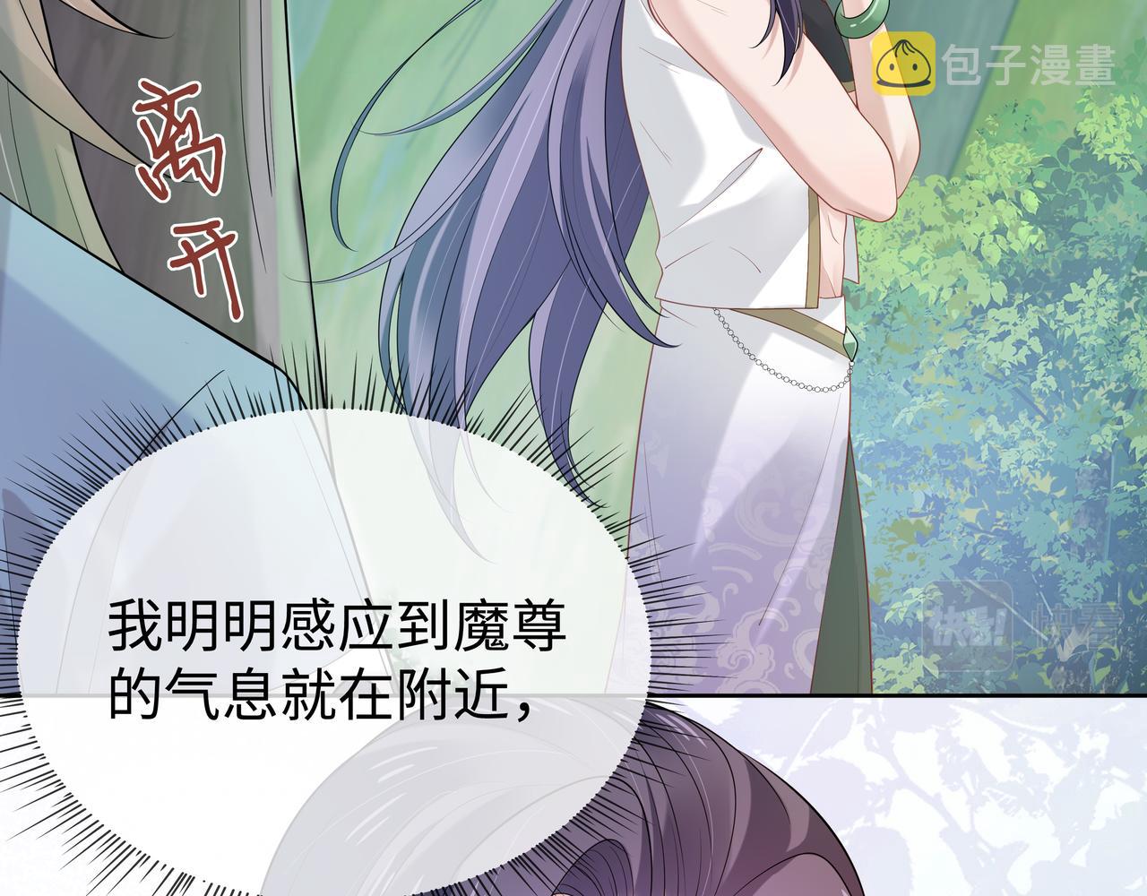 第53话我要保护你48