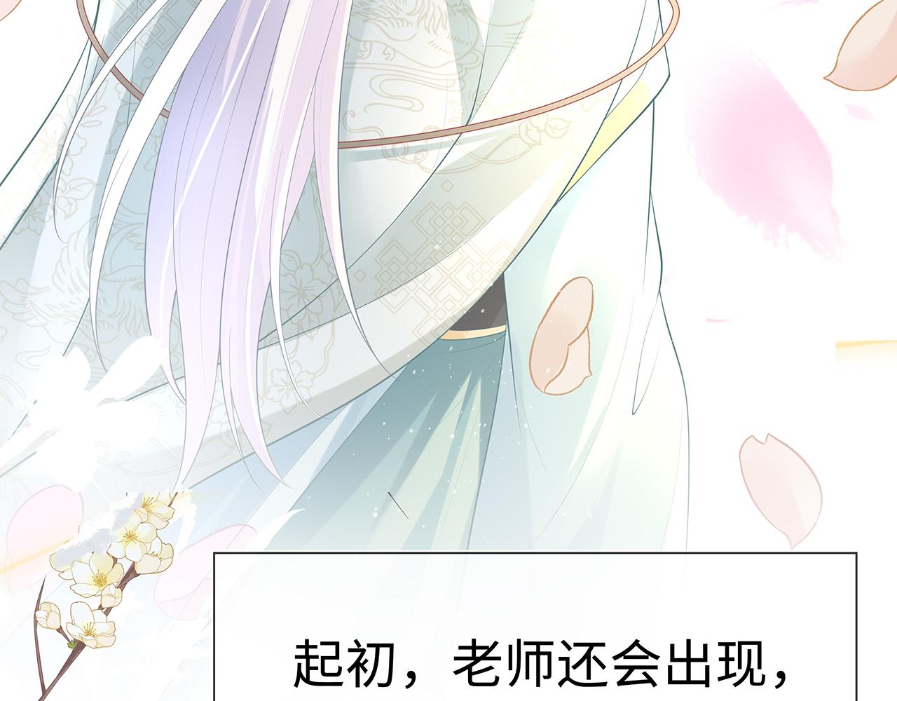 第16话 这一次，我去找他！103