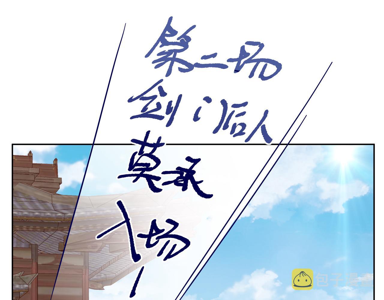第47话我？掉马了？33