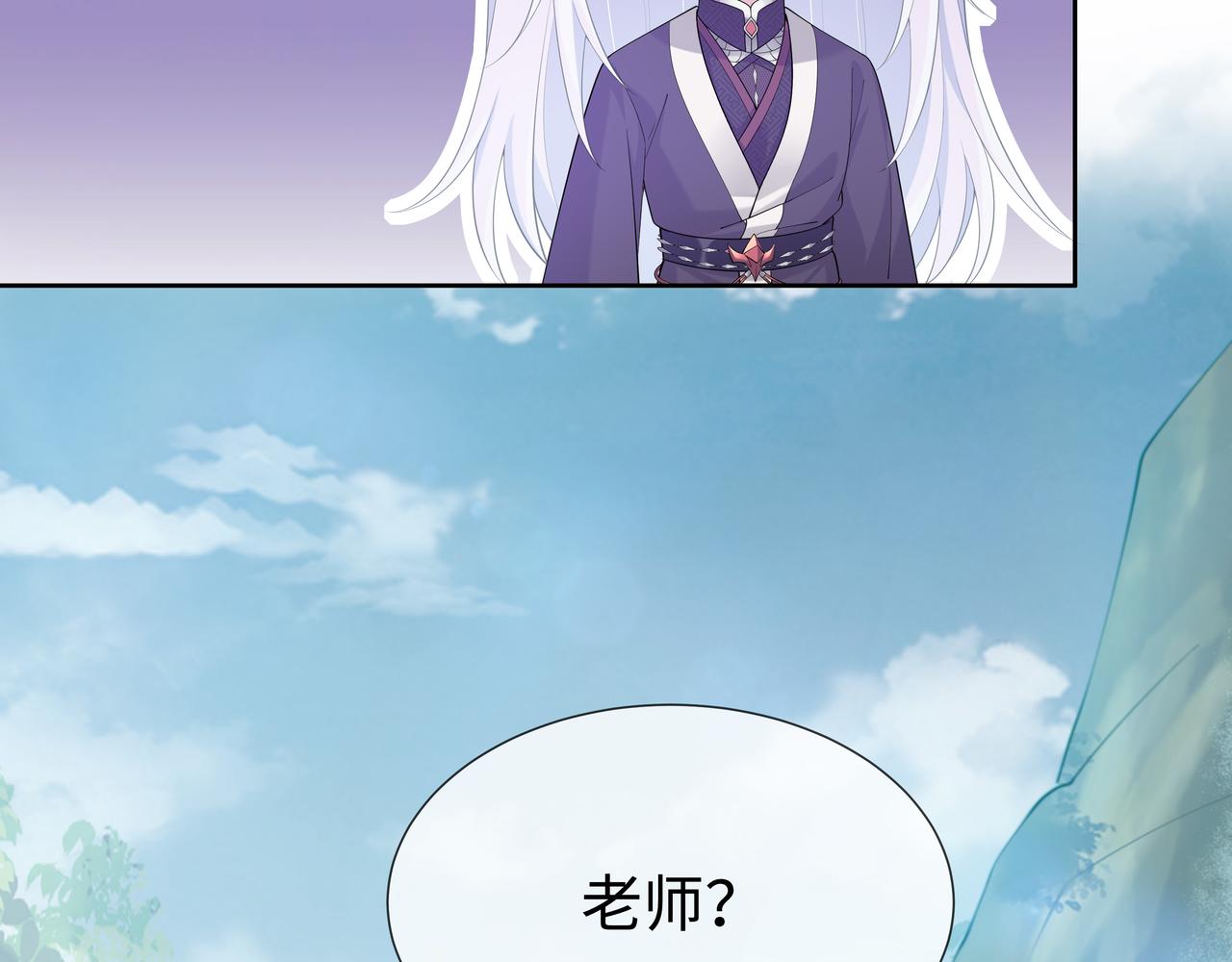 第55话魔尊身份暴露5