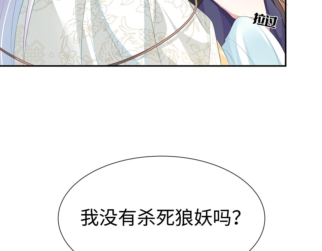 第10话 “仙人”落泪91