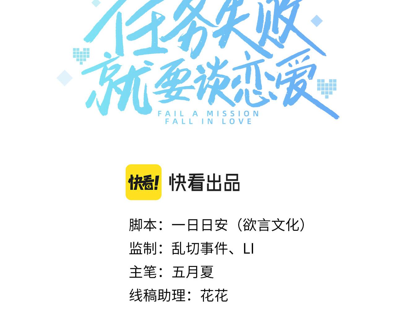 第20话 别靠近他21