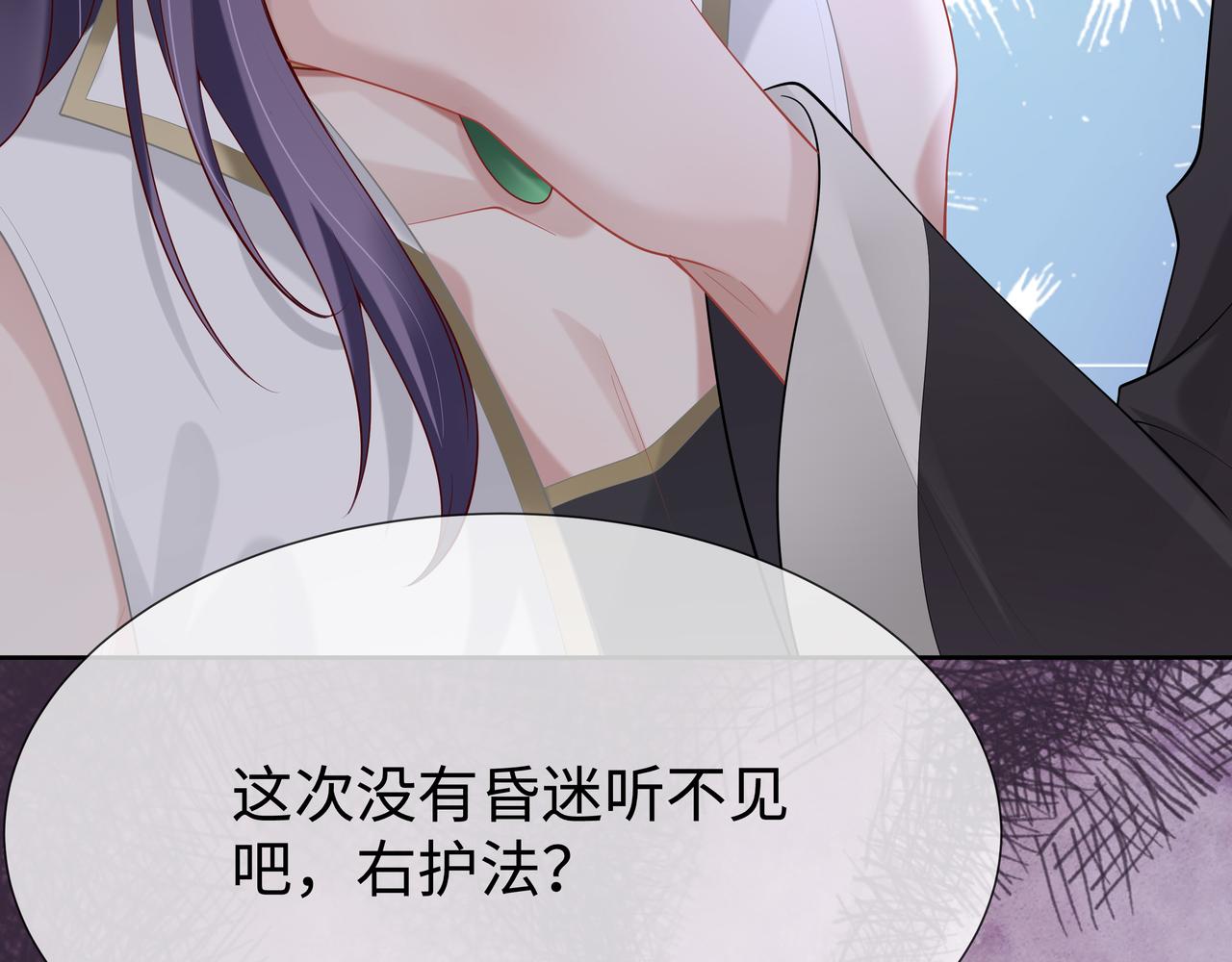 第35话 由我来保护你86