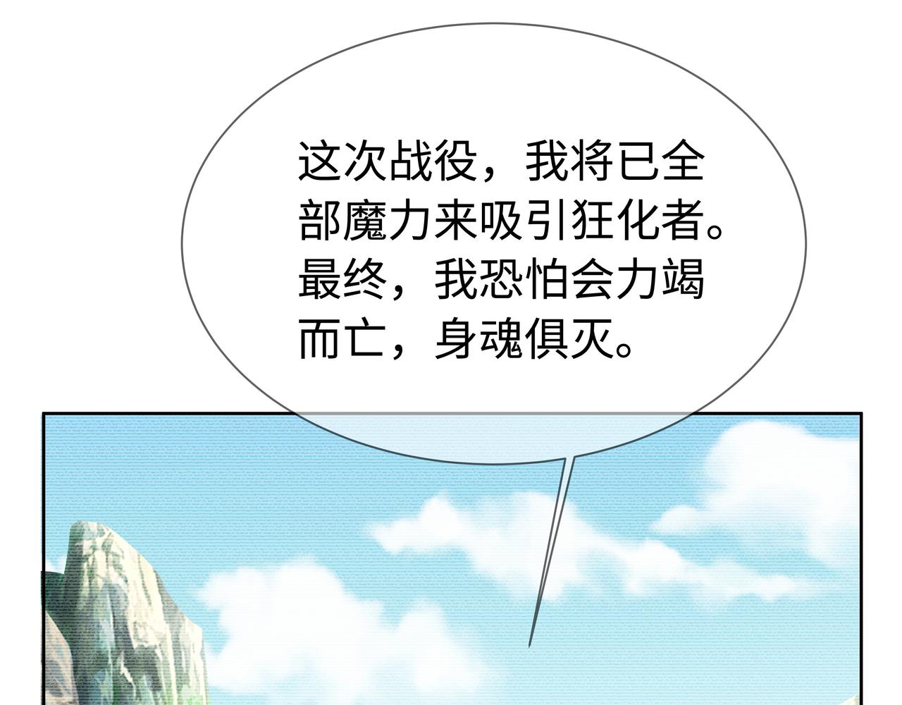 第65话 我们只是走散了58